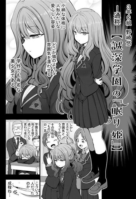 催眠 性 指導 エロ 漫画